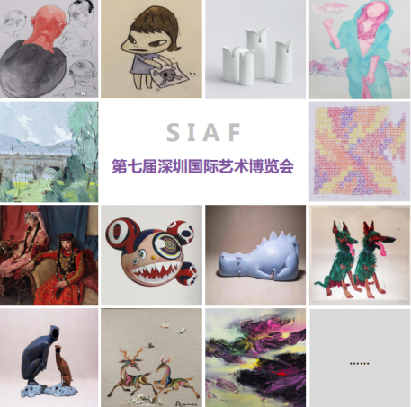 2018深圳国际艺术博览会